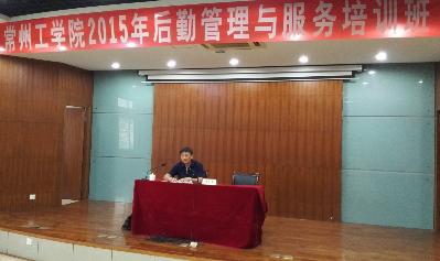 省高校后勤协会秘书长黄在宇作讲座