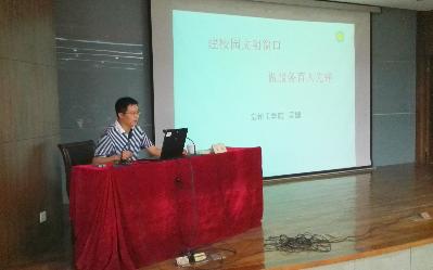 艺术与设计学院党委书记吴健作讲座